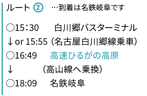 ルート2